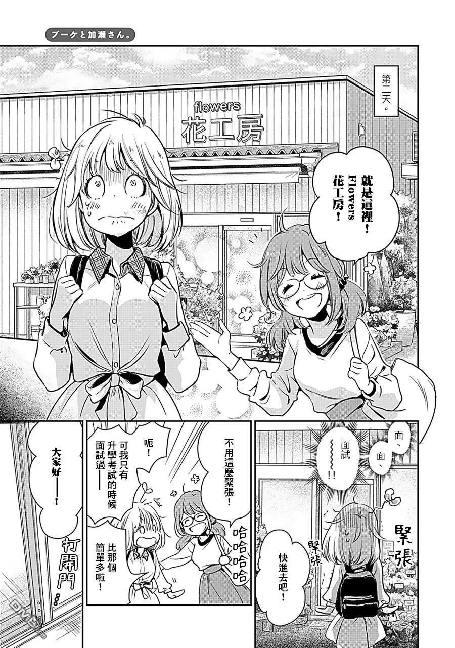 山田09 第13页