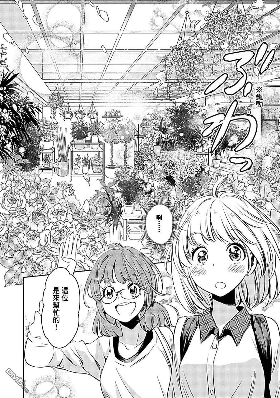 山田09 第14页