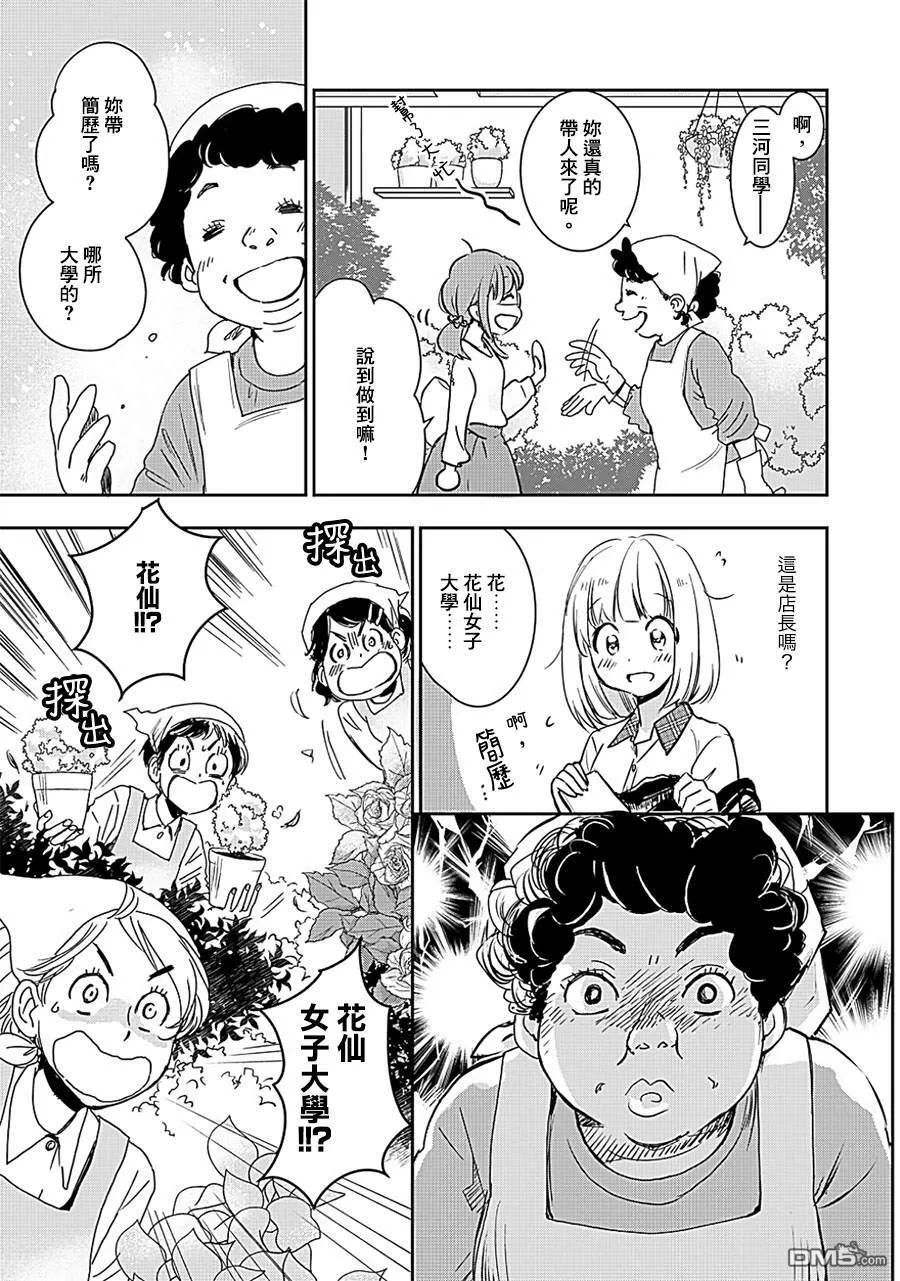 山田09 第15页