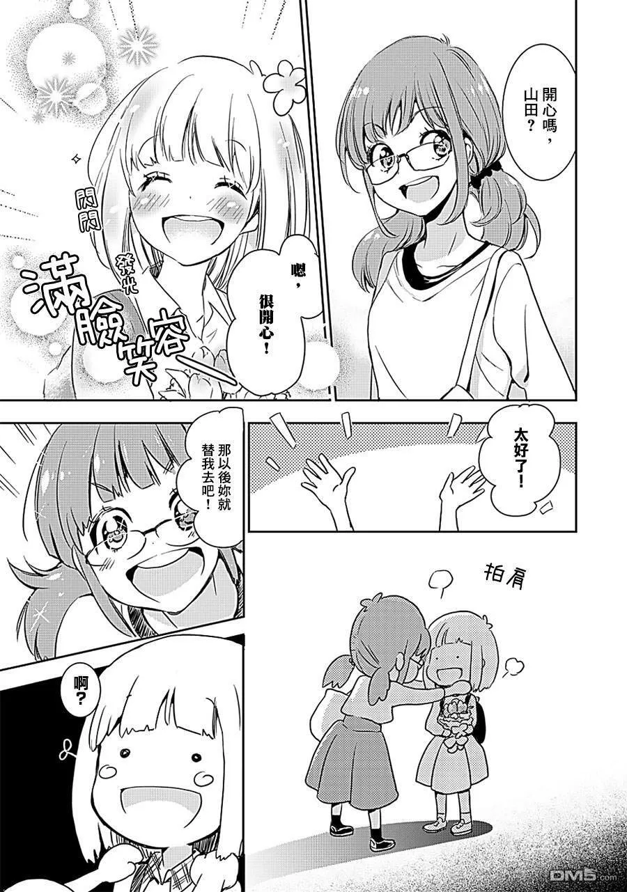 山田09 第17页