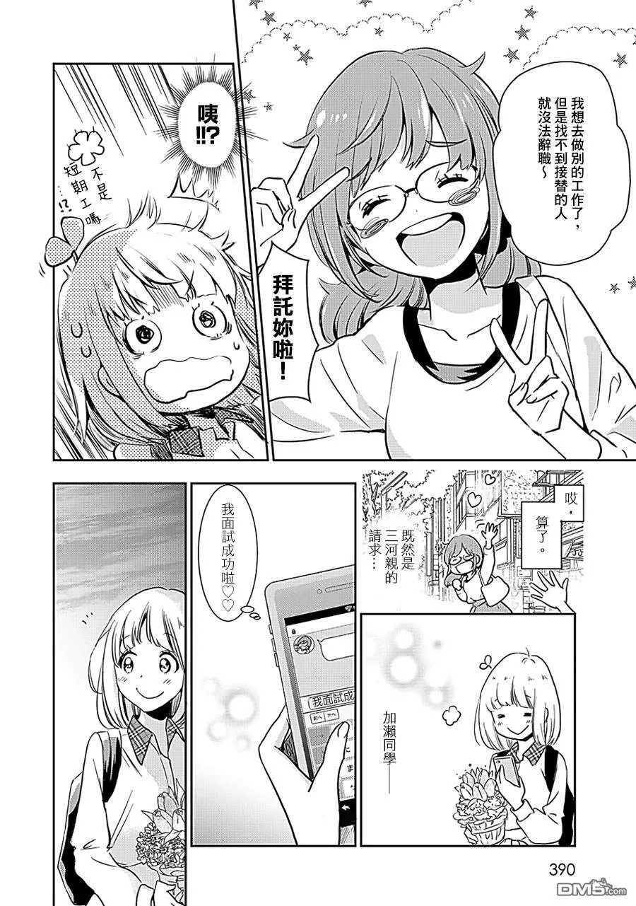 山田09 第18页
