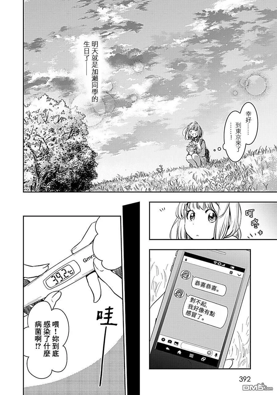 山田09 第20页