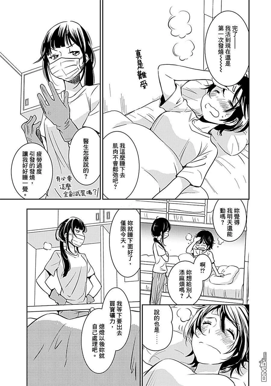 山田09 第21页