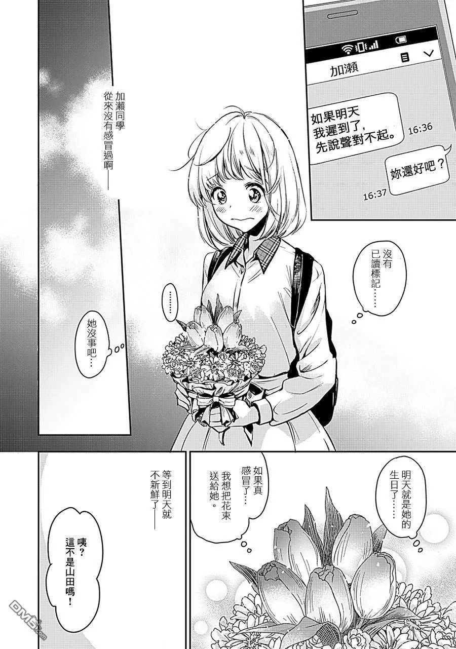 山田09 第24页