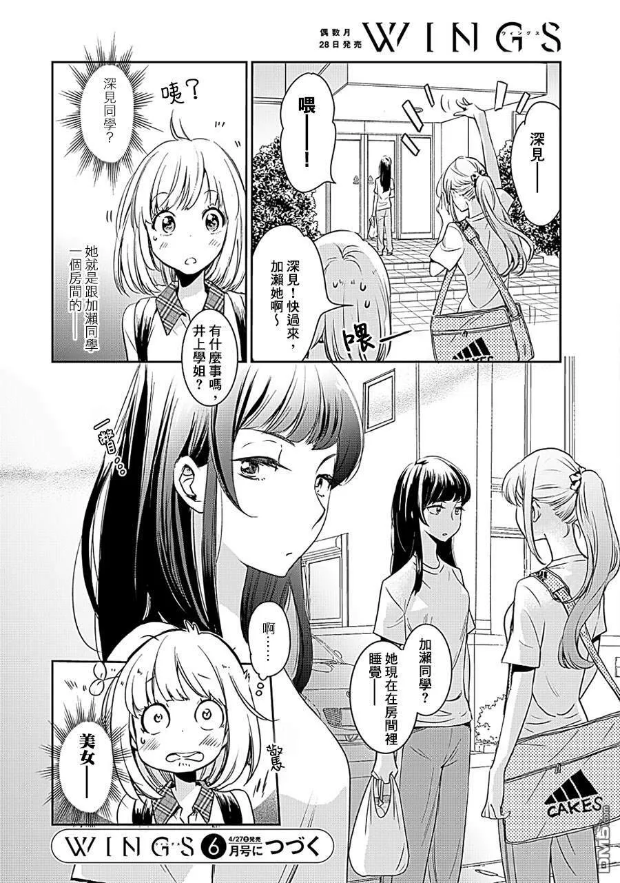 山田09 第26页