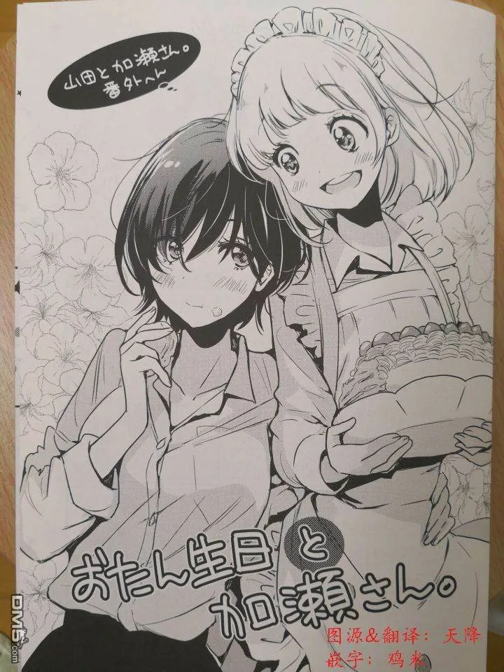 山田09 第29页