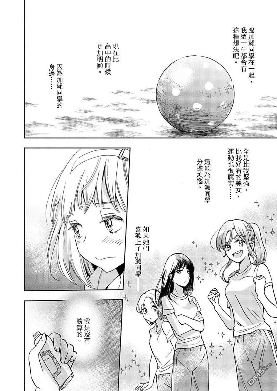 山田16 第10页