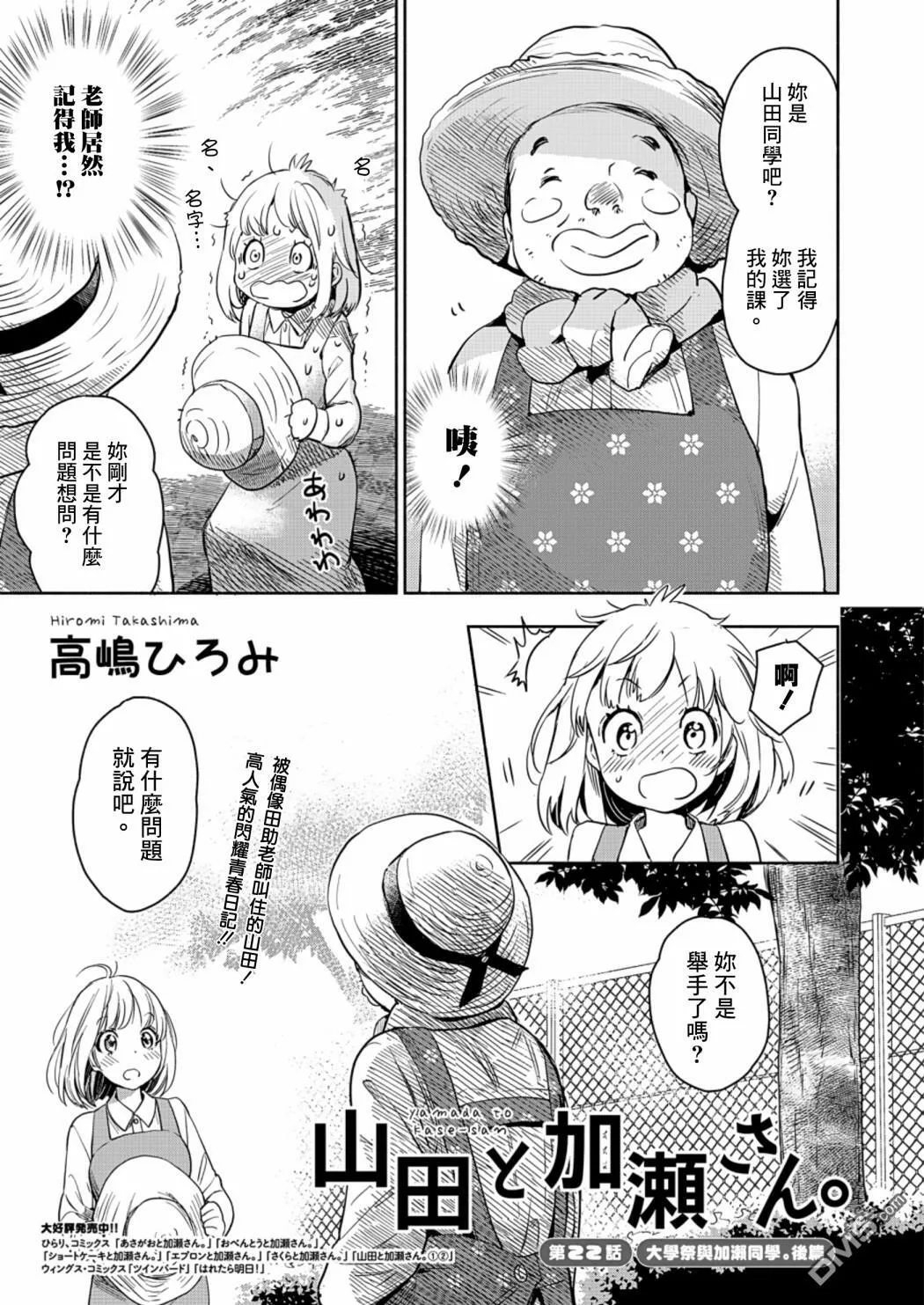 山田23 第1页