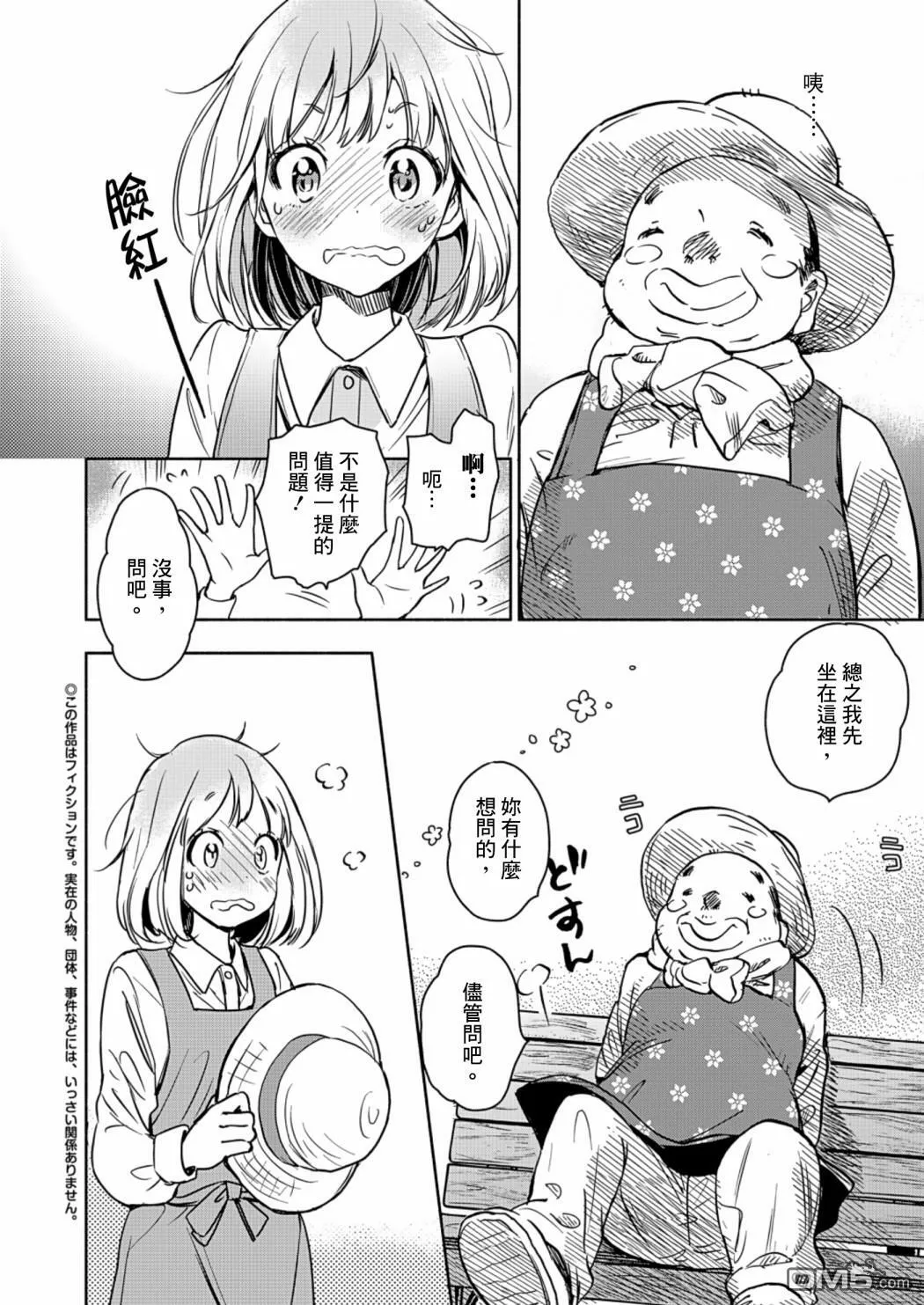 山田23 第2页