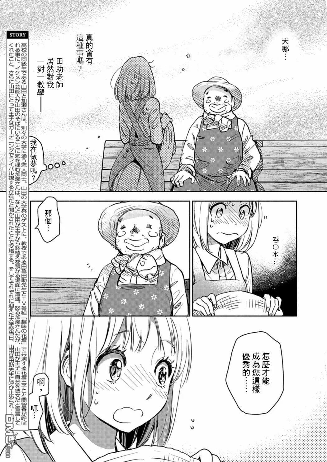 山田23 第3页