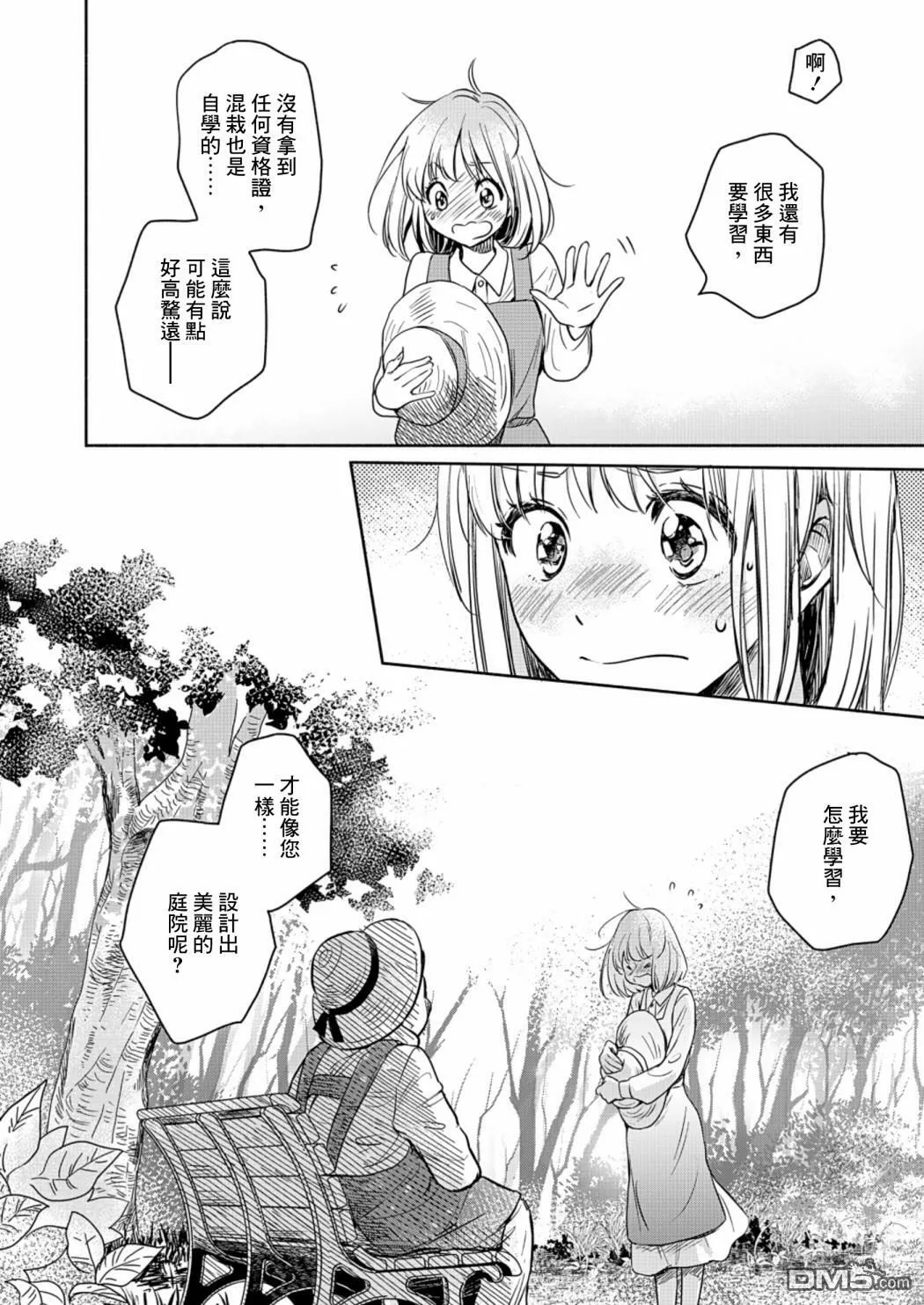 山田23 第4页
