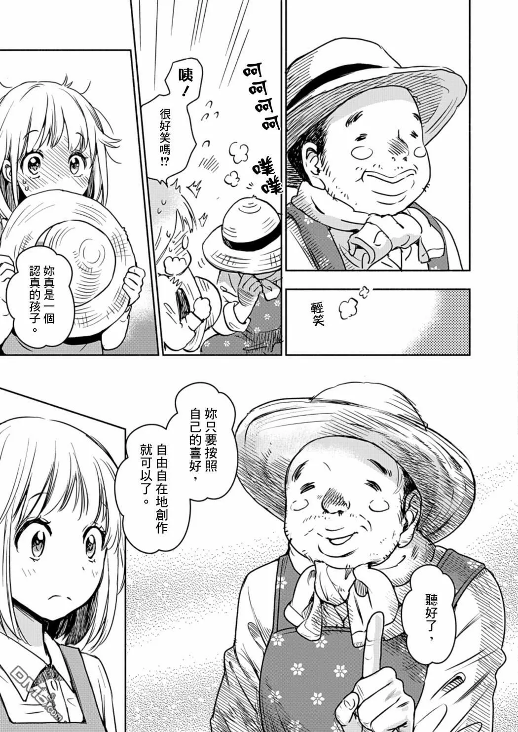 山田23 第5页