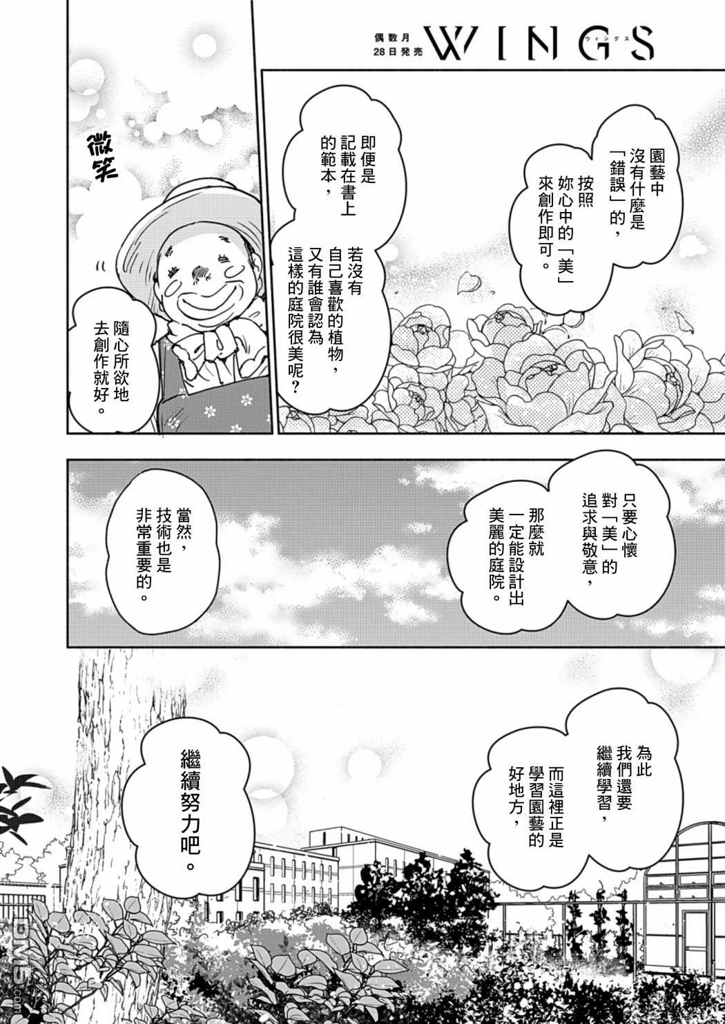 山田23 第6页