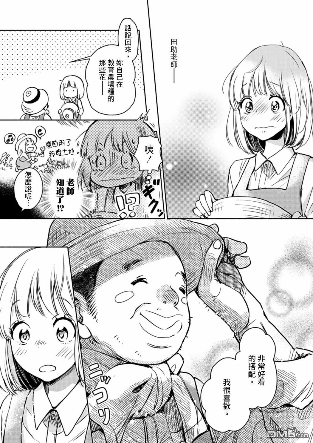 山田23 第7页