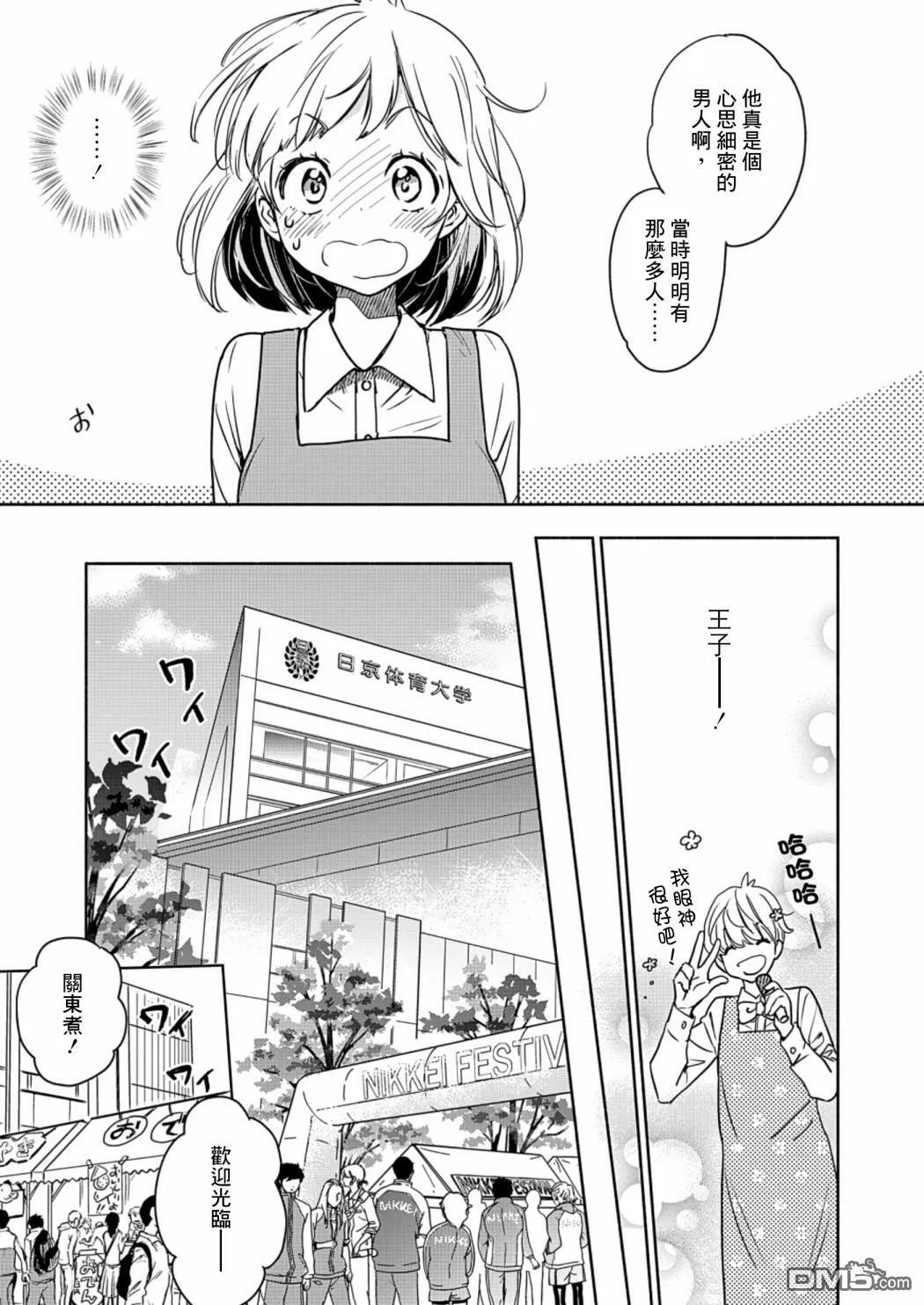 山田23 第9页