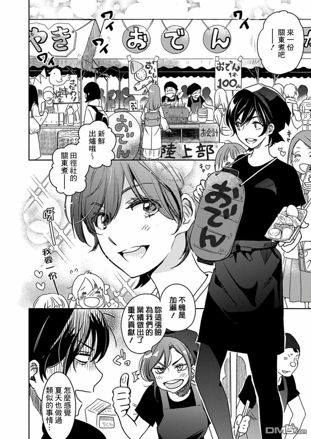山田23 第10页