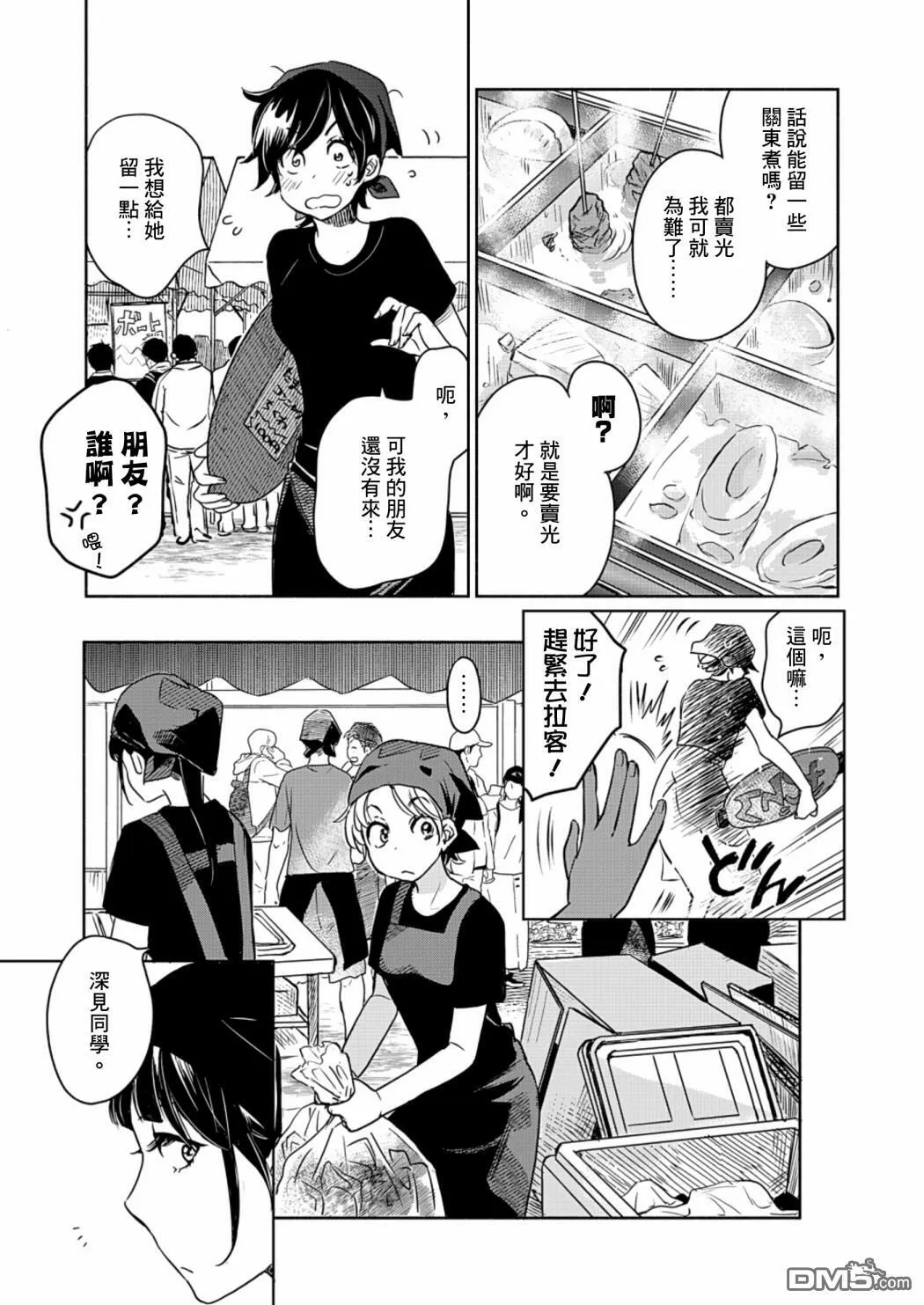 山田23 第11页