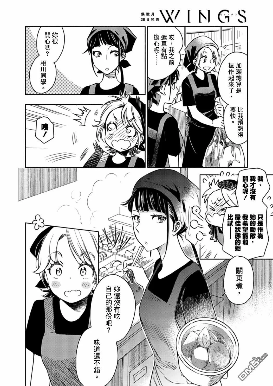 山田23 第12页