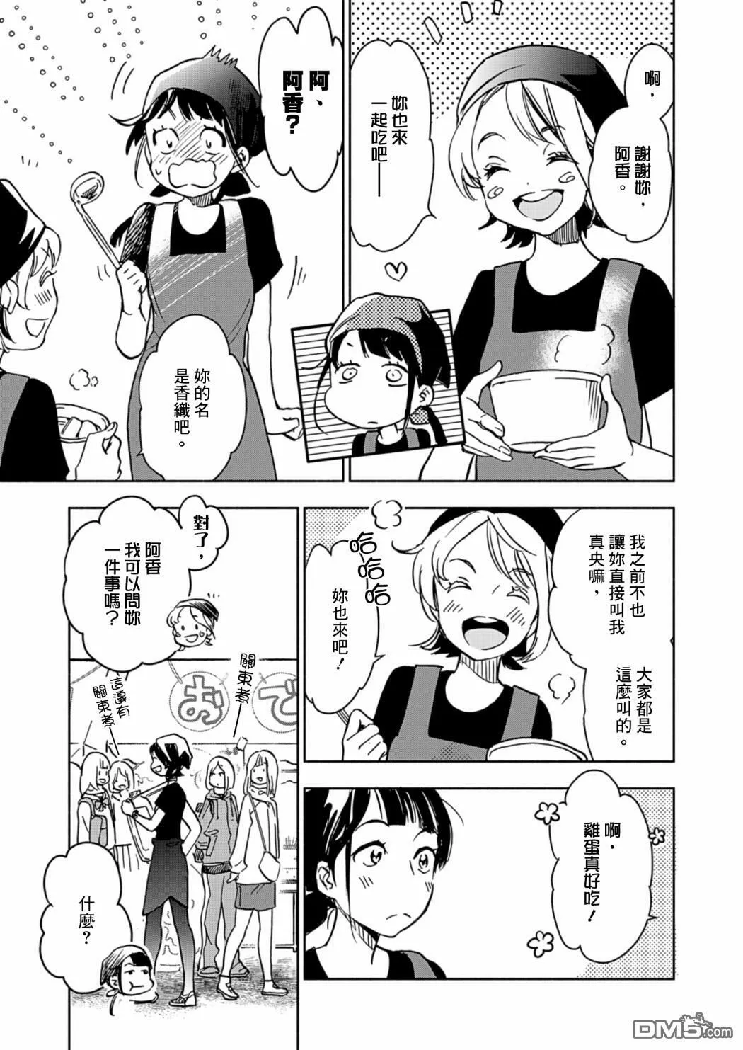 山田23 第13页
