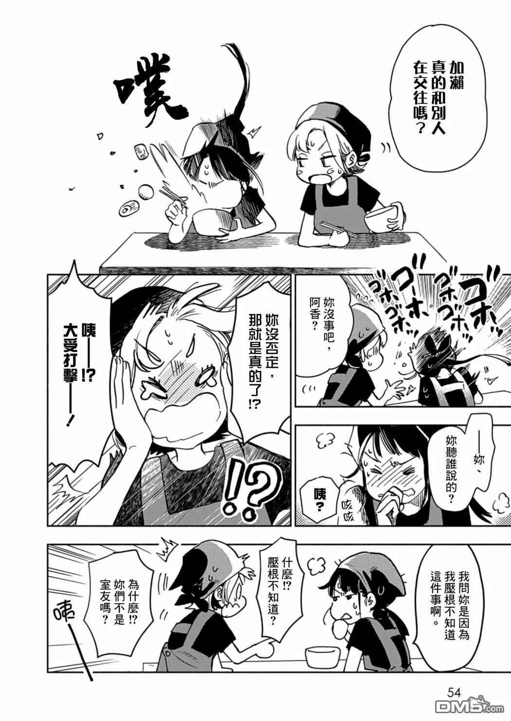 山田23 第14页