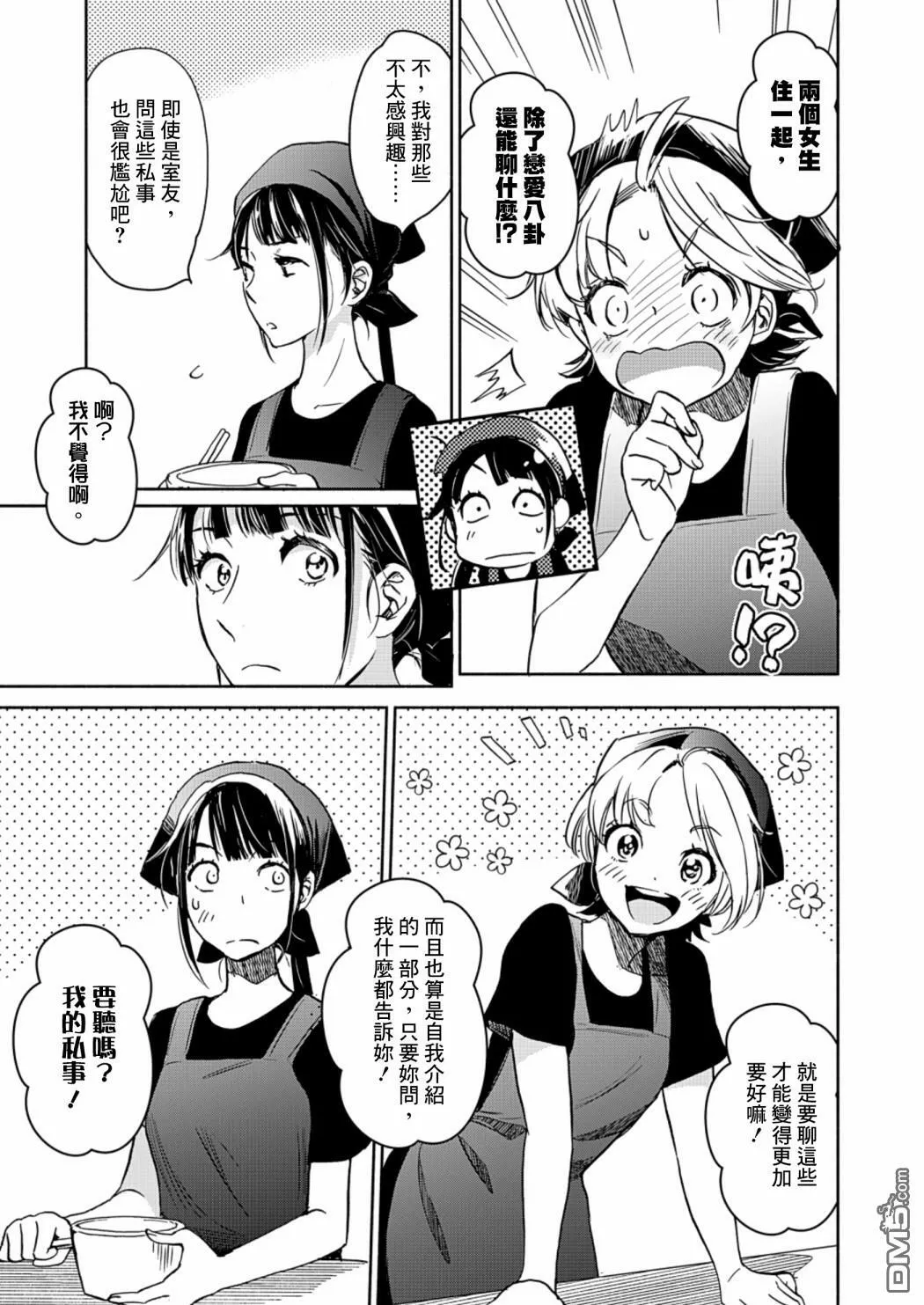 山田23 第15页