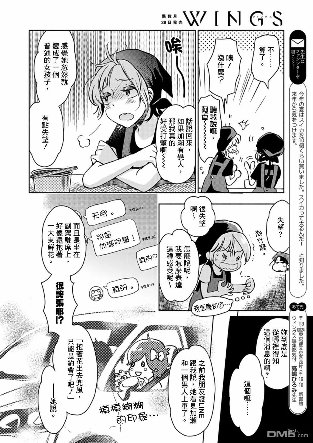 山田23 第16页