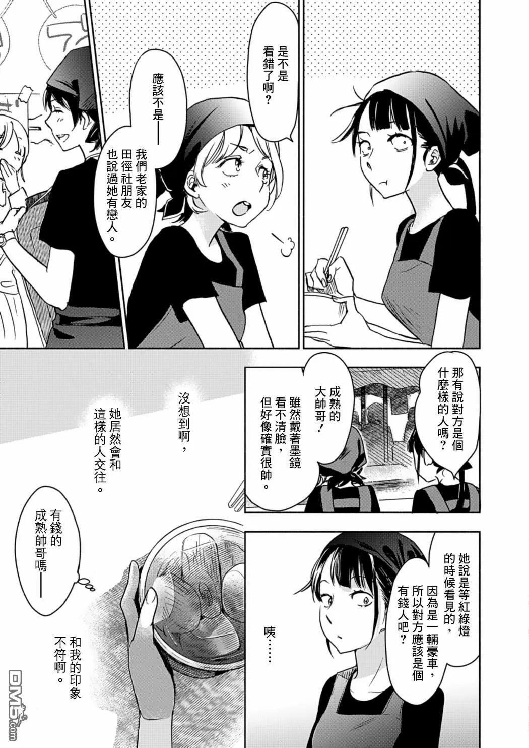 山田23 第17页