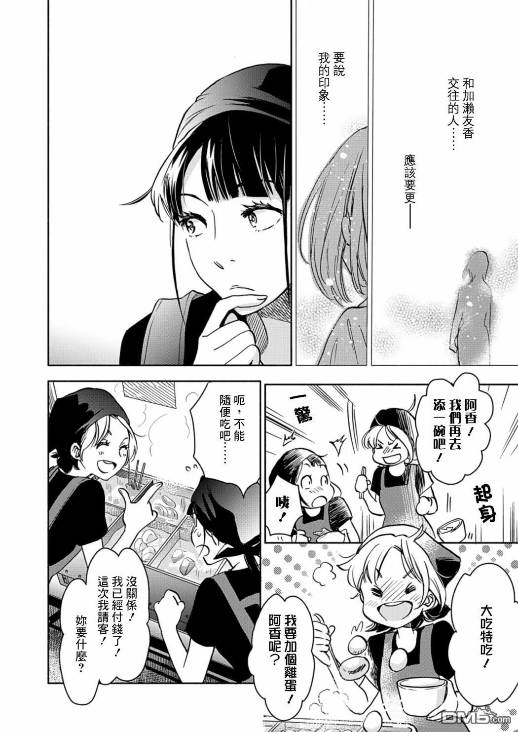 山田23 第18页