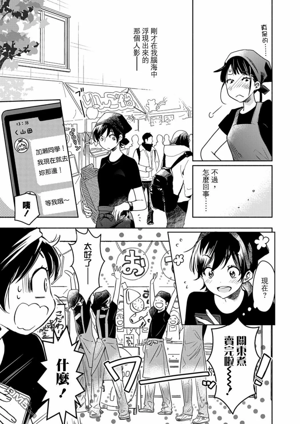 山田23 第19页