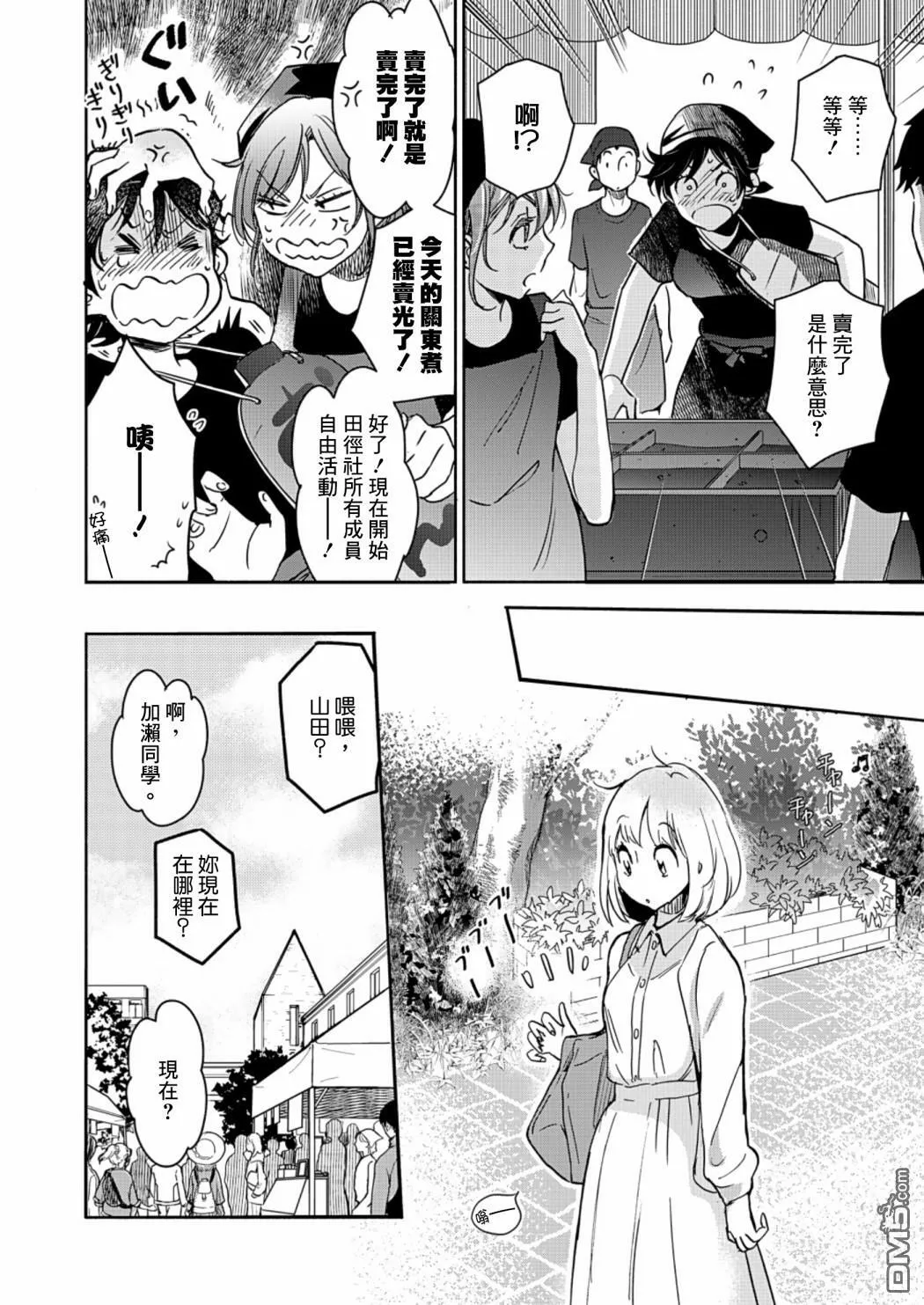 山田23 第20页