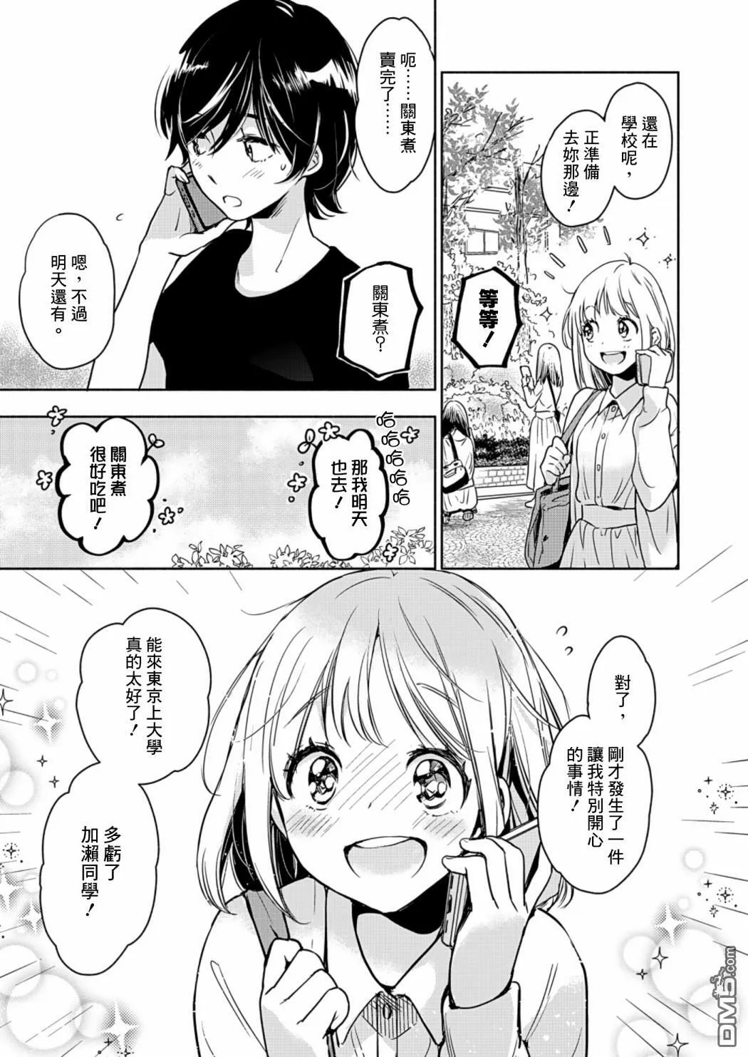 山田23 第21页