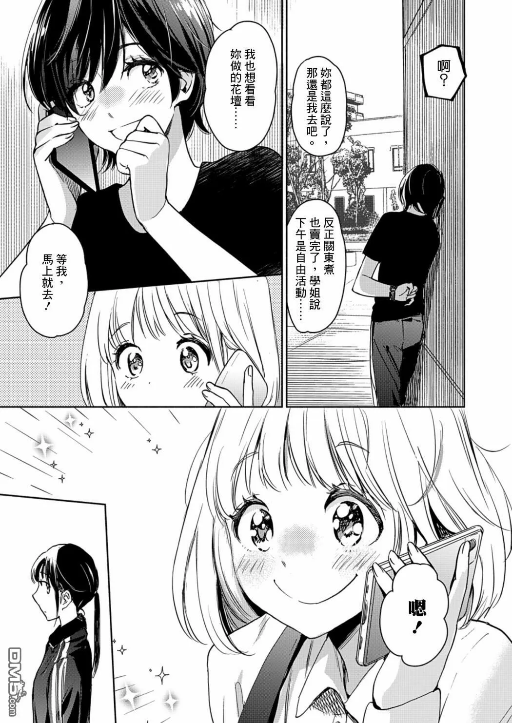 山田23 第23页