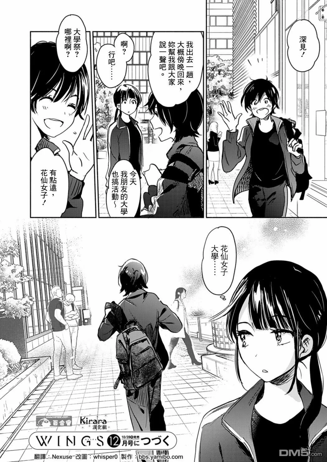 山田23 第24页