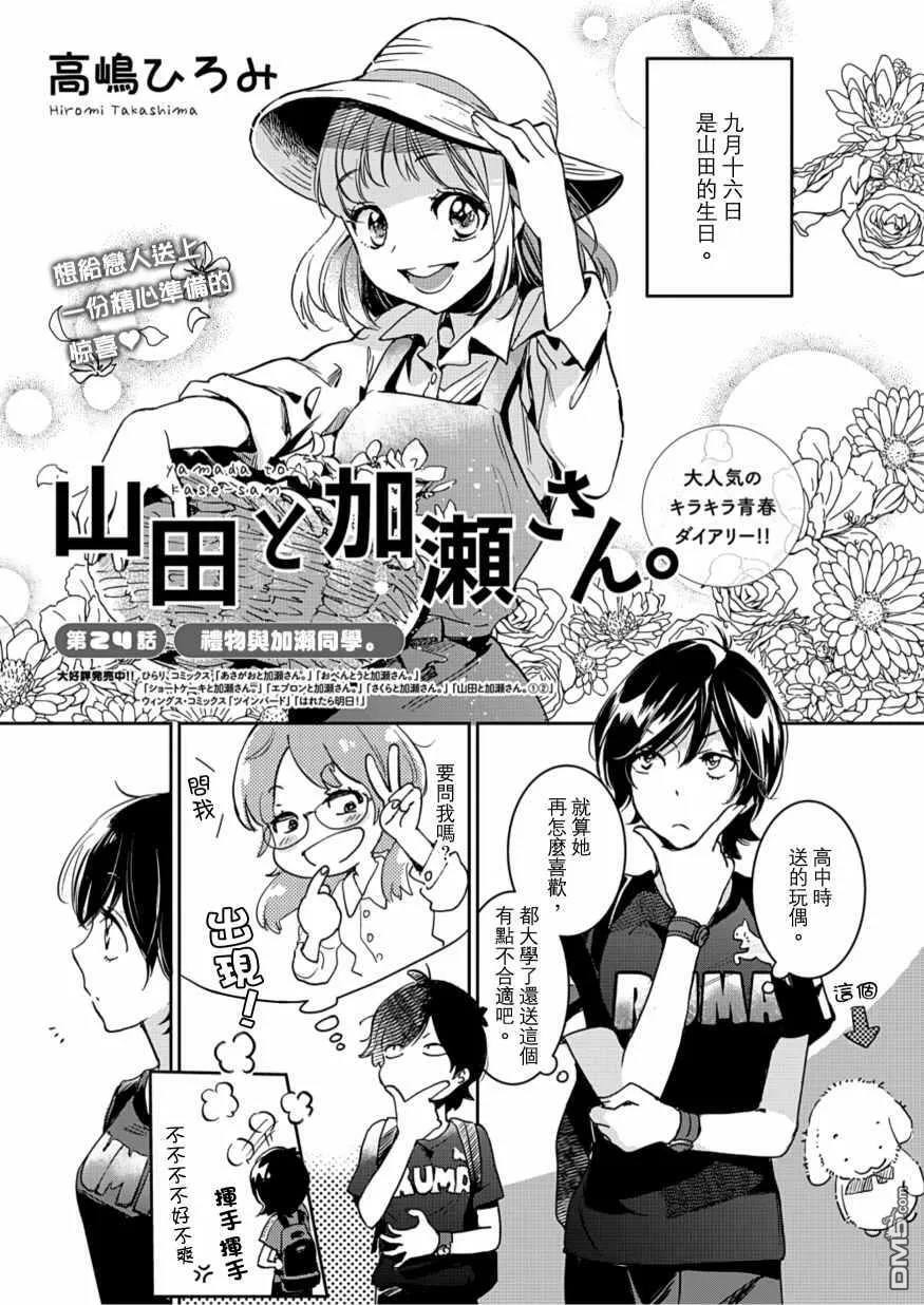 山田23 第25页