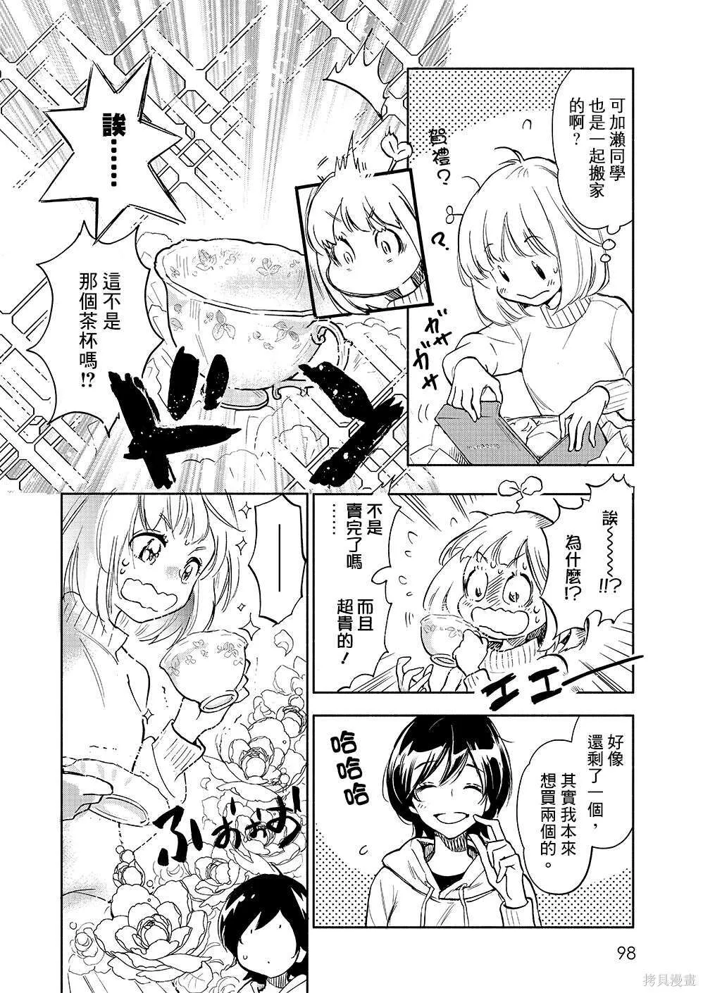 山田36 第6页