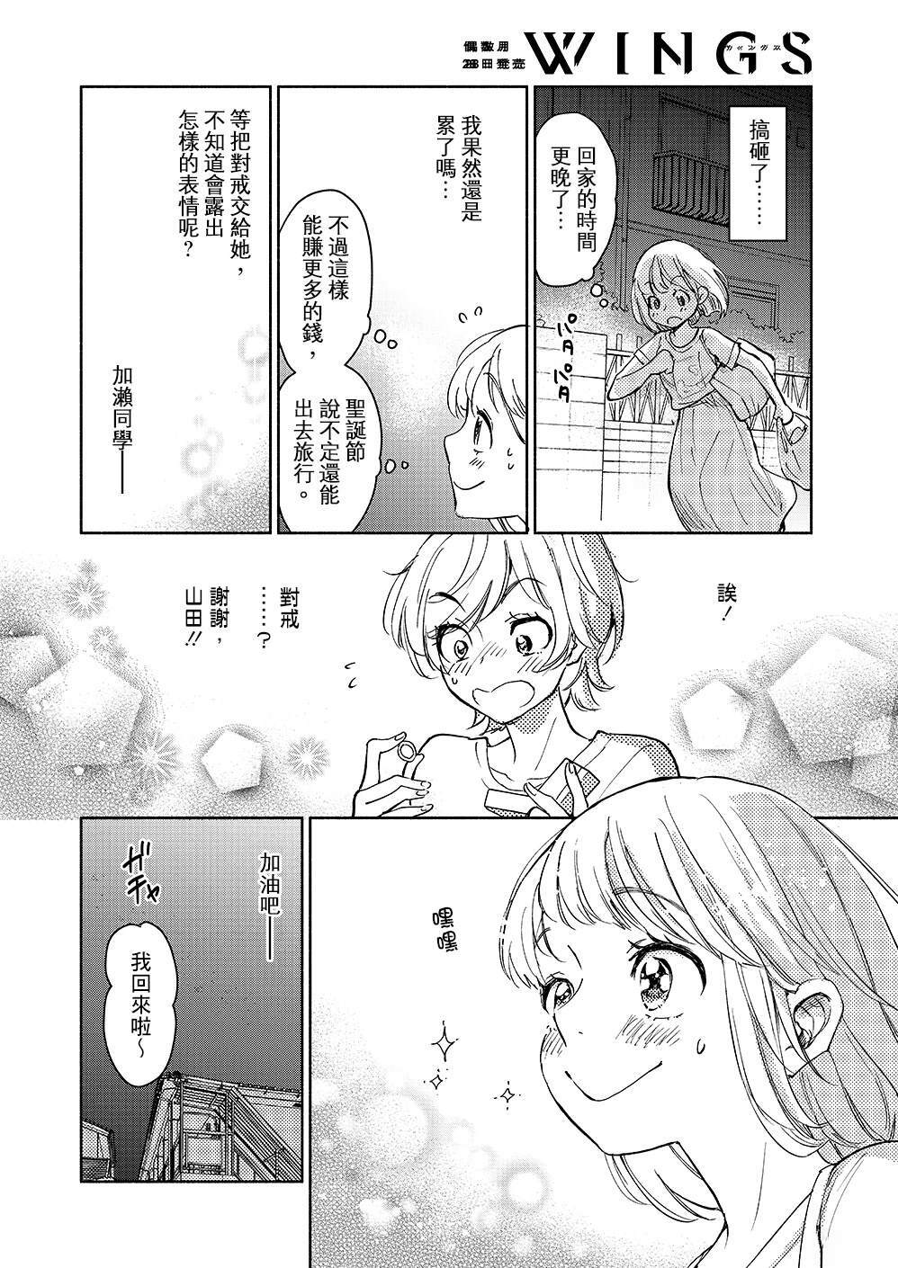山田43 第10页