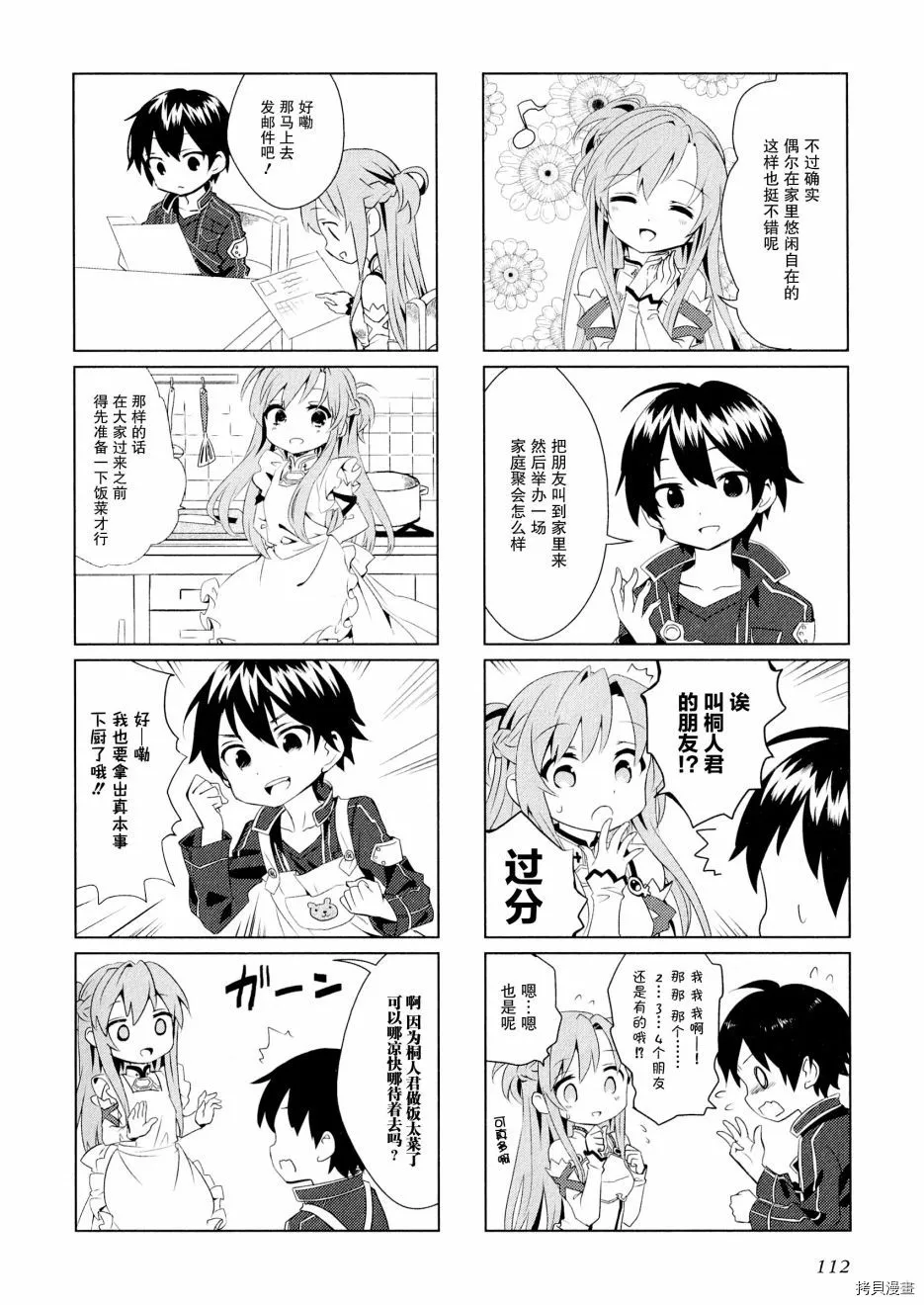 第1话 第3页