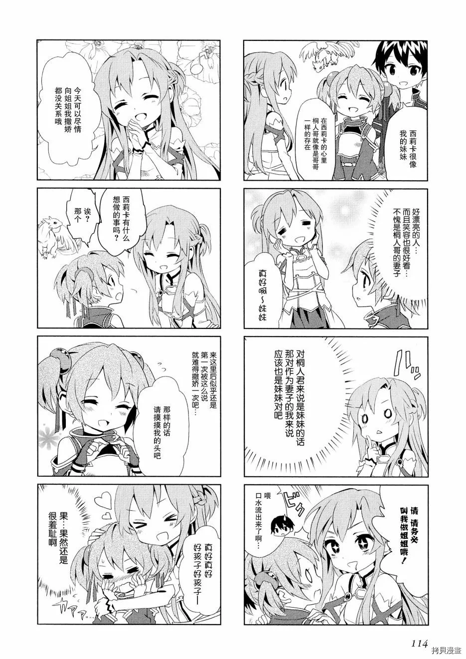 第1话 第5页