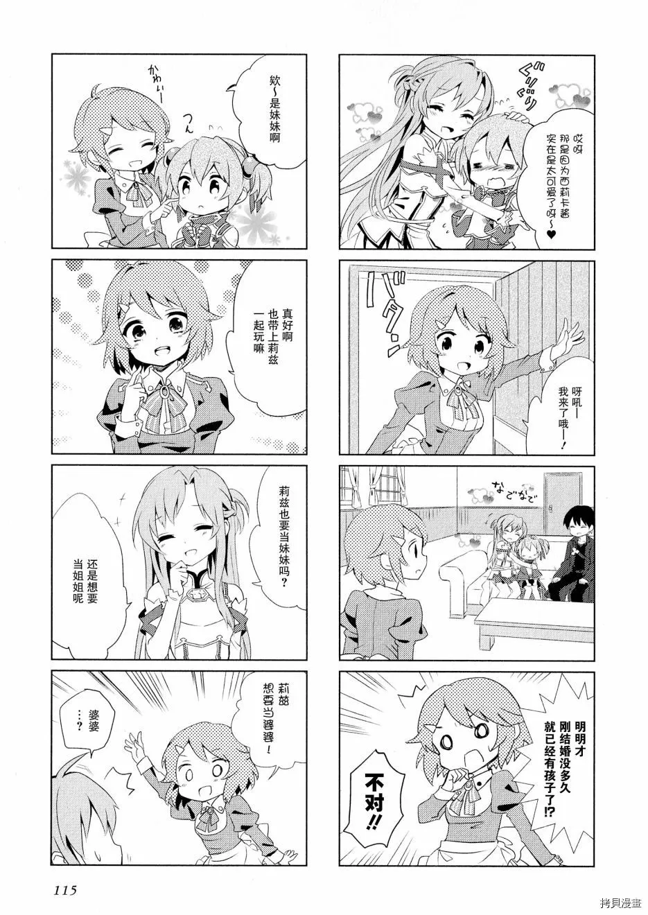 第1话 第6页