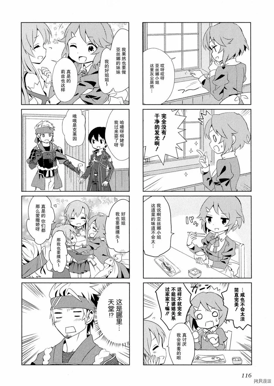 第1话 第7页