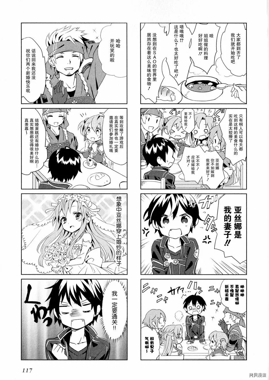 第1话 第8页