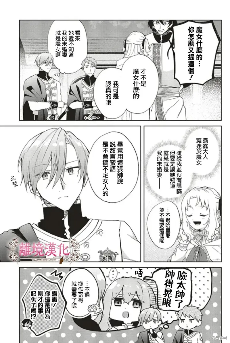第24话 第20页