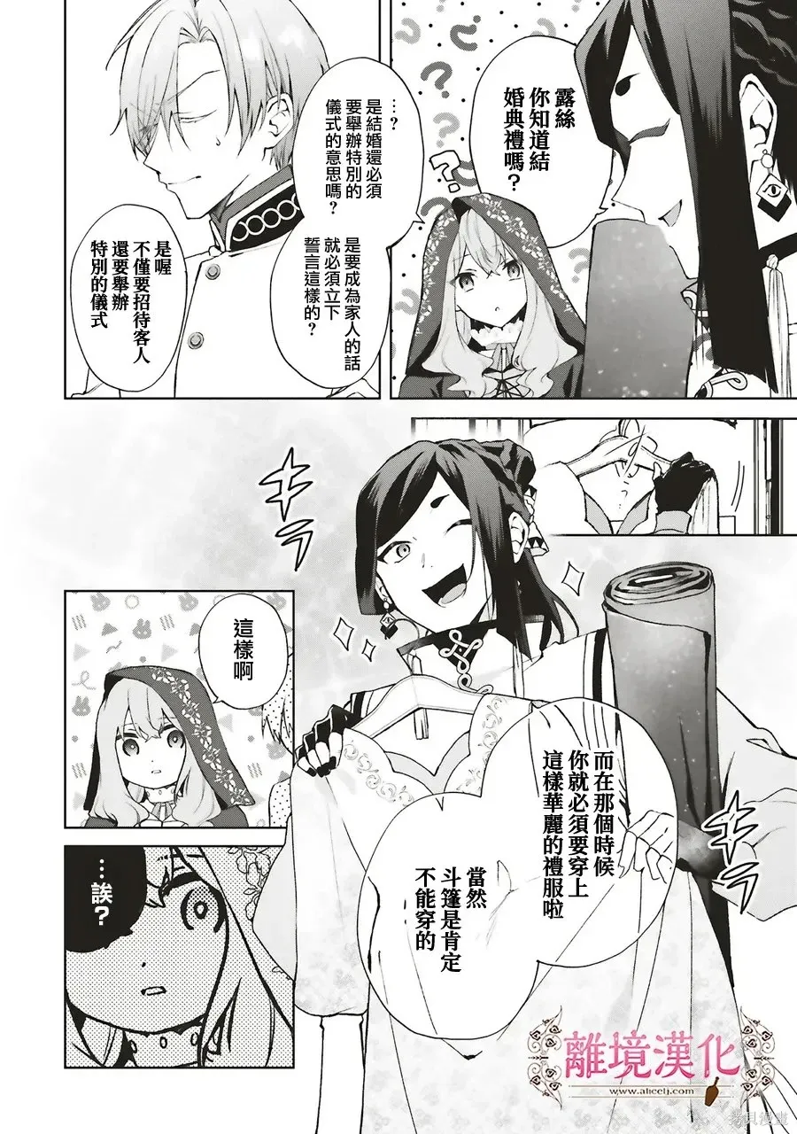 第27话 第24页