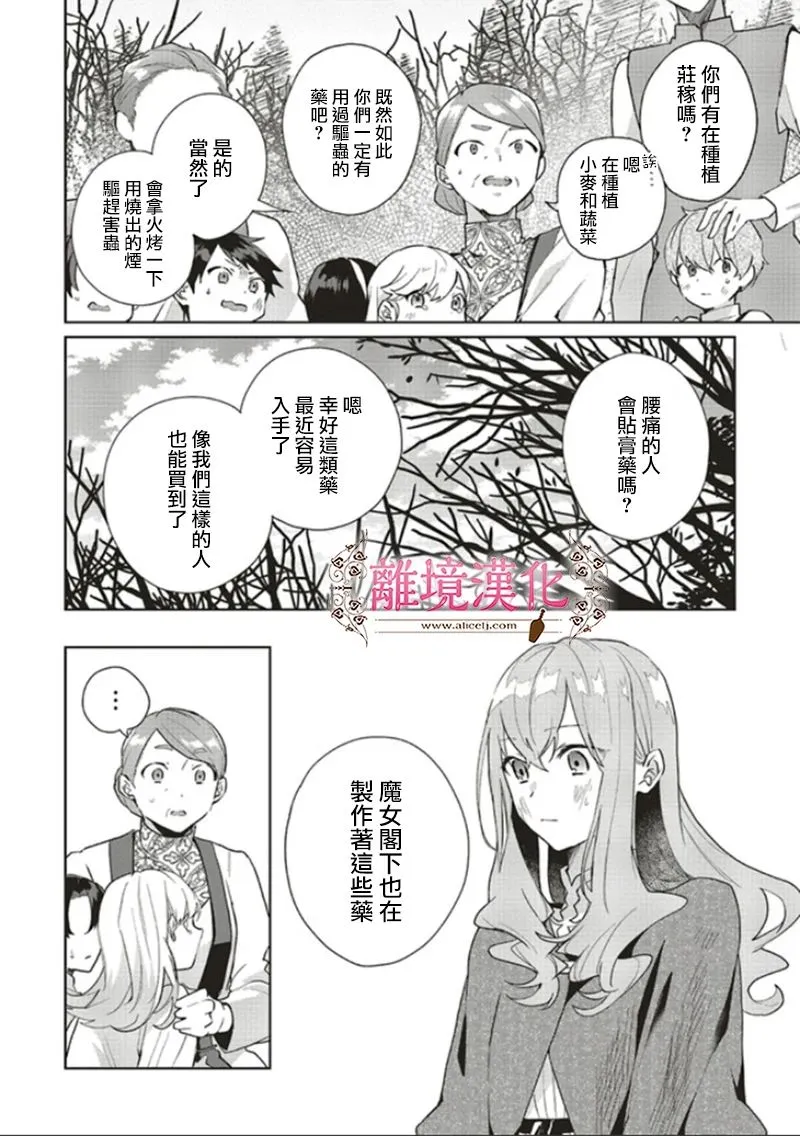 第08话 第10页