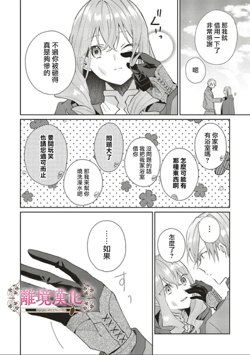 第08话 第15页