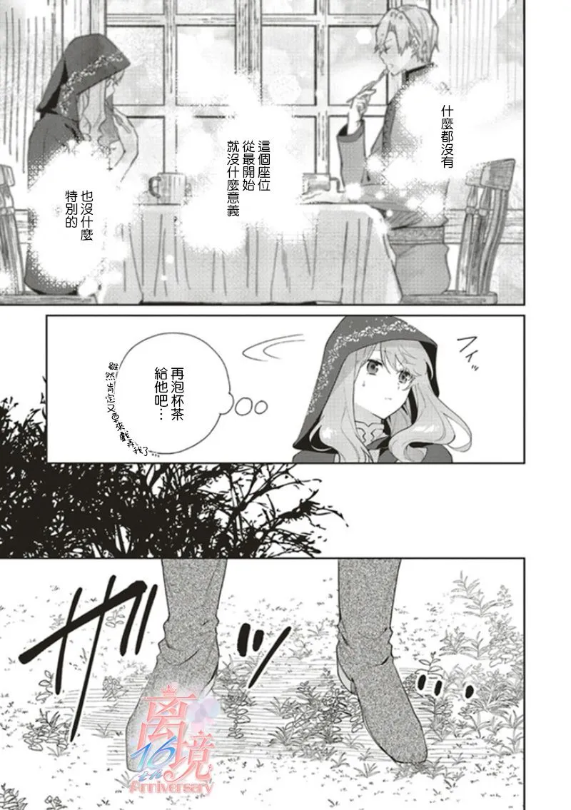 第07话 第13页