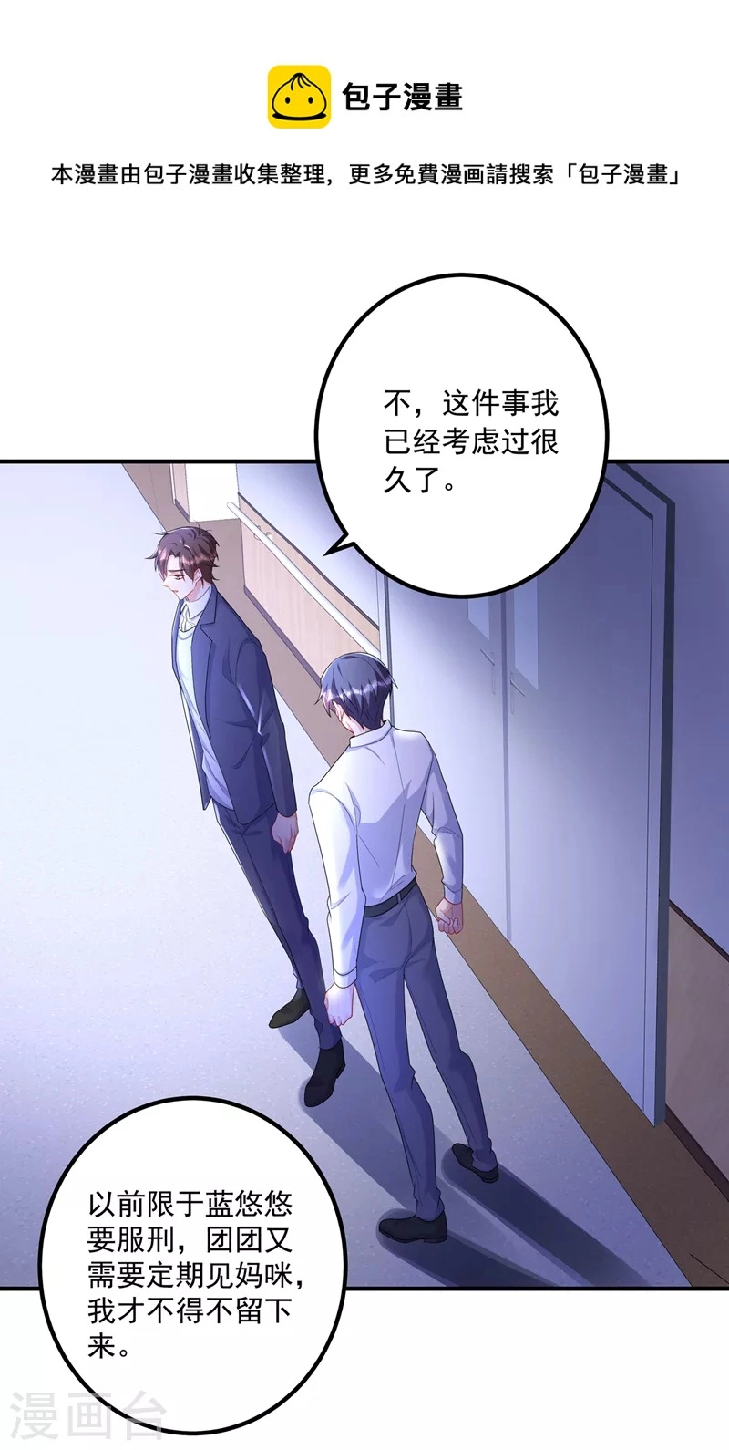 最终话 我这辈子赖定你了 第1页