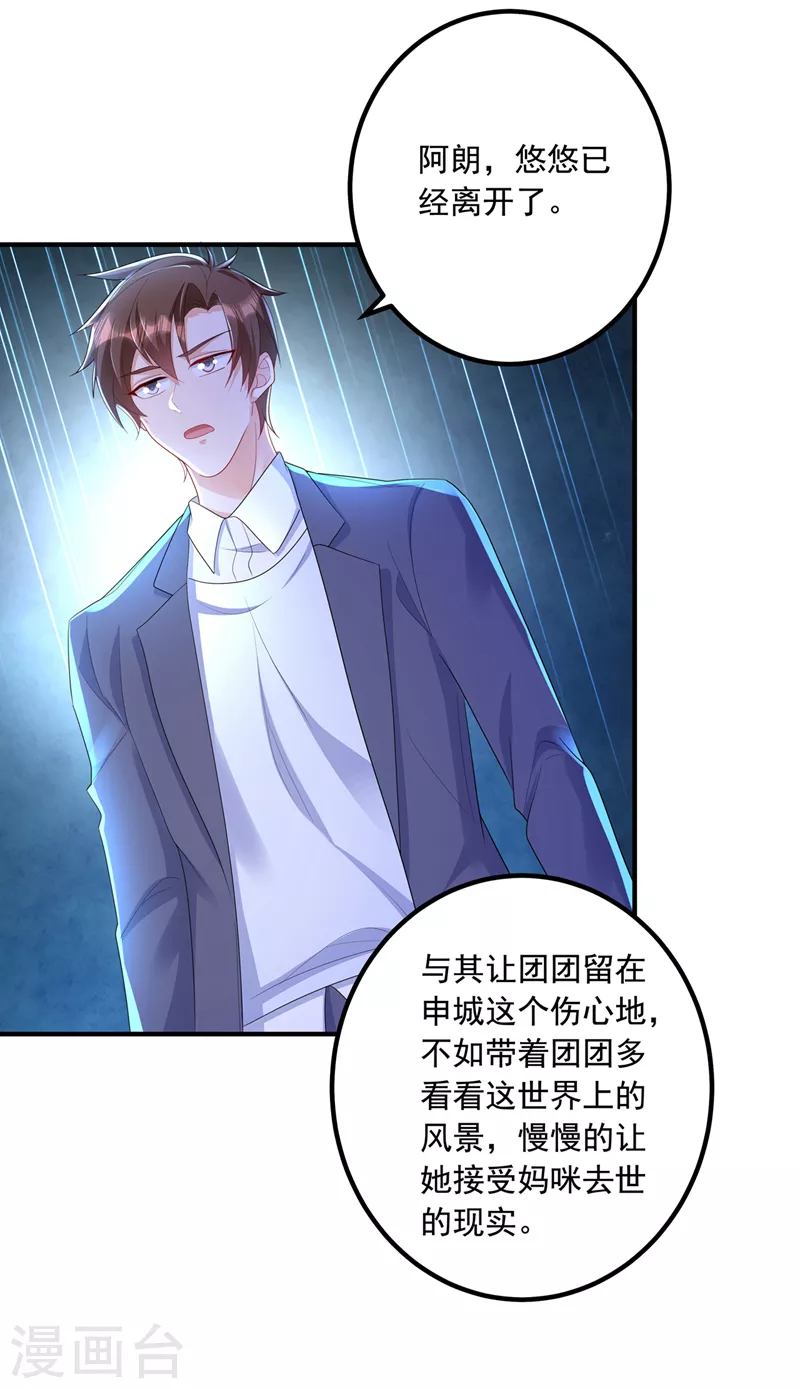 最终话 我这辈子赖定你了 第2页