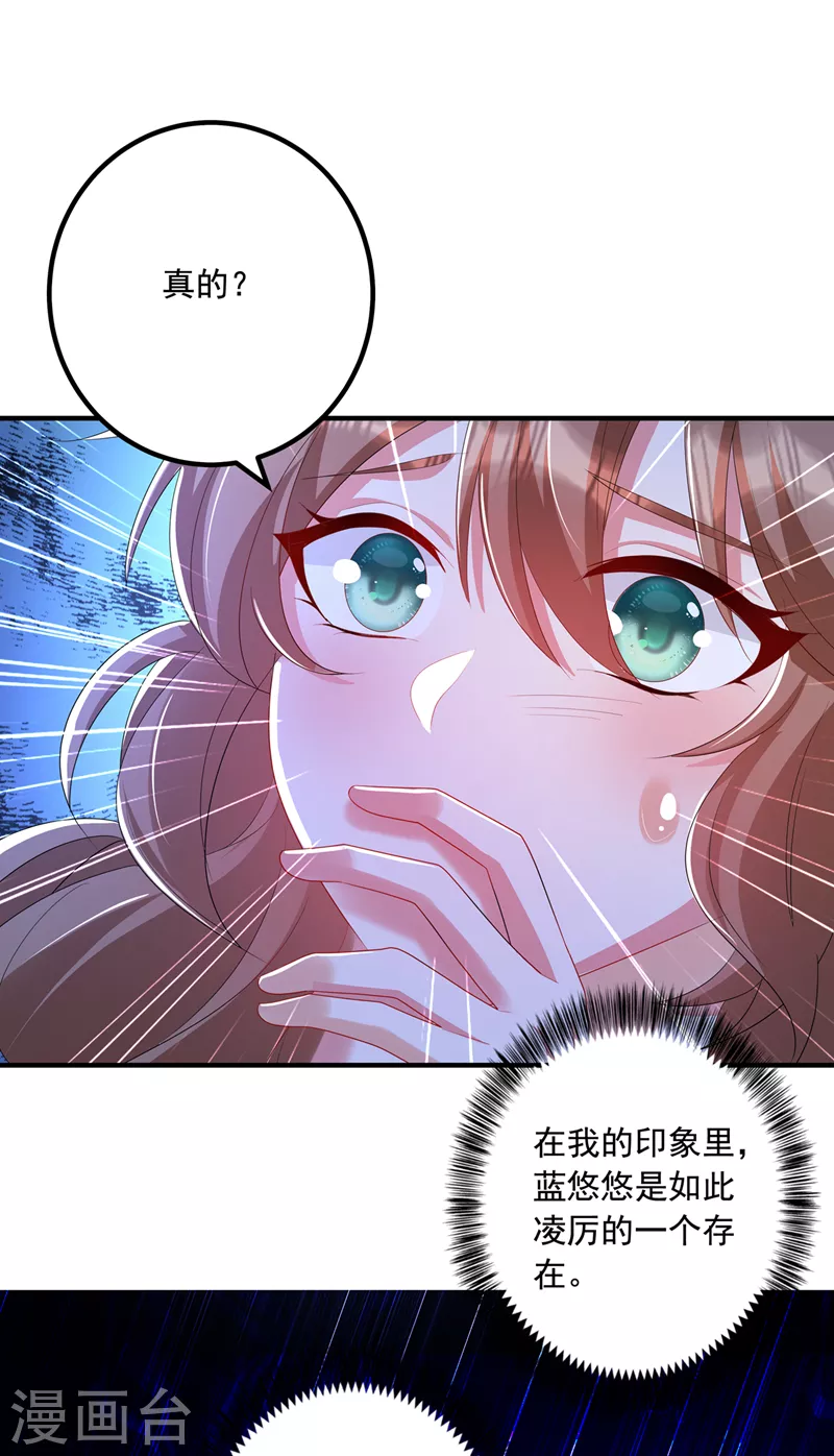 最终话 我这辈子赖定你了 第9页