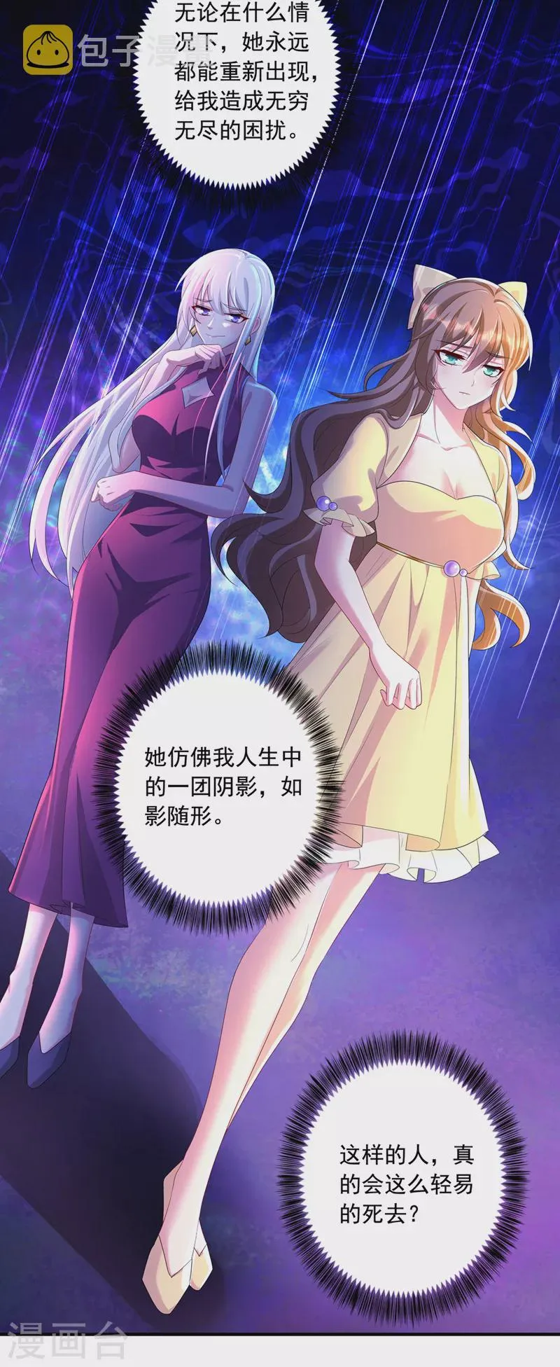 最终话 我这辈子赖定你了 第10页